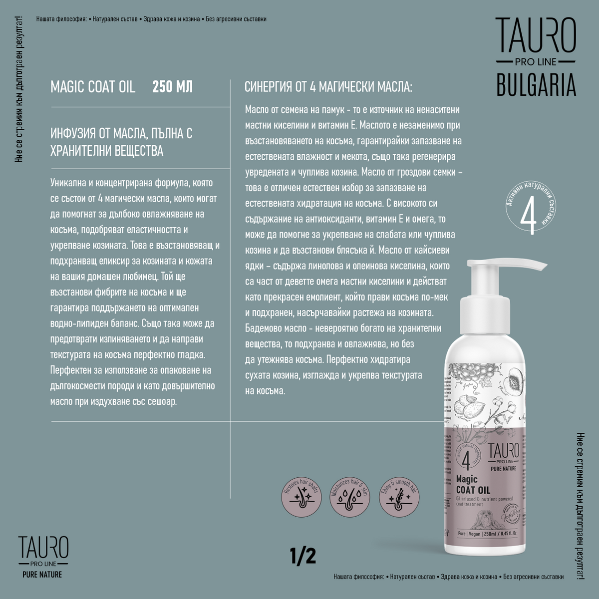 Proline Magic МАСЛО ЗА ГРИЖА ЗА КОЗИНАТА НА КУЧЕТА 250 МЛ – Tauro Proline Bulgaria